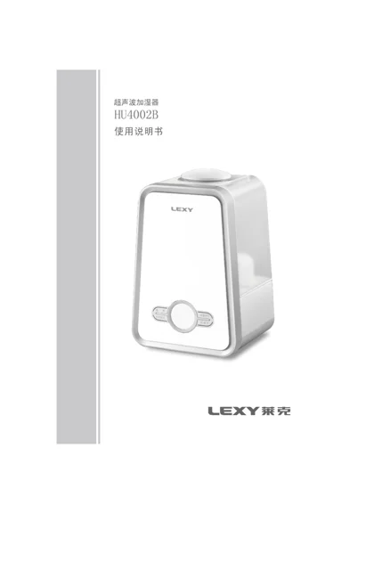 lexy 莱克 HU4002B
